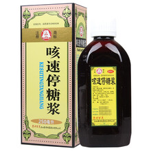 百灵鸟 咳速停糖浆 250ml 1瓶