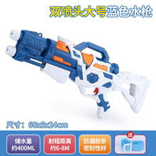 大号水枪玩具抽拉式喷水儿童高压呲水抢男孩泼水节打水仗玩具水枪 60CM双喷头大号蓝色水枪