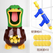 儿童打我鸭呀射击玩具抖音5男孩女孩3子弹空气动力软弹枪4亲子6岁 单枪打我鸭+12发子弹（带音效）