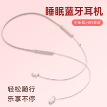 newfor 蓝牙耳机挂脖颈挂式双耳入耳无线睡眠asmr侧睡不压耳隔音降噪音睡觉运动小型华为小米适用 沙丘粉+侧睡不压耳+噪音隔离
