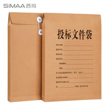 西玛（SIMAA）25只投标专用A4牛皮纸档案袋 280g加厚款/侧宽8cm 6630