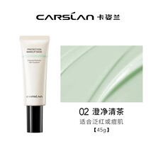 卡姿兰隔离霜 净透润色隔离霜 水润肌肤保湿隔离防护均匀肤色裸妆打底自然不易脱妆45g （升级版）02#澄净清茶
