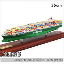 集装箱船模型军舰川崎 k-line双塔花色 集装箱船模35cm 定制logo 长荣 单塔绿上花色