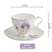 安娜16点英式下午茶骨瓷咖啡杯套装欧式小奢华精致陶瓷茶具鸢尾花 咖啡杯碟-骨瓷鸢尾花