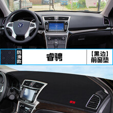 于凌轩欧力威X6睿骋睿行M80中控M90仪表台避光垫改装防晒遮光 睿骋 前窗垫 黑边