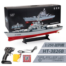 辽宁舰航母模型 军舰模型成品航空母舰仿真战舰合金辽宁号舰船战列舰航母生日礼物 2点4G-3826B战列舰1:250【1组锂电池+