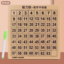 华容道数字磁力儿童益智拼图玩具男孩女孩早教玩具 63粒棕色款【强磁-底板可画画】+画笔