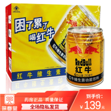 红牛 Redbull 营养成分 京东