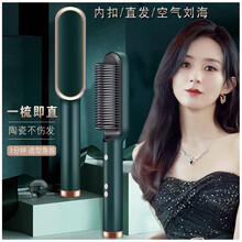 负离子直发梳夹板直发卷发两用神器乾越（qianyue）卷发棒懒人迷你小型防烫卷直两用直发梳 森林绿【负离子 五档控温】