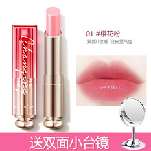 卡姿兰变色润唇膏不脱色不掉色保湿滋润补水口红大牌唇彩唇釉七夕情人节礼物 01 樱花粉（+台式双面镜）