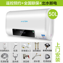 夏新（AMOi）【上门安装】热水器电家用洗澡速热储水扁桶双胆数显触屏节能省电40升50升60升80升 50升 扁桶+触屏遥控+高级配件+出水断电