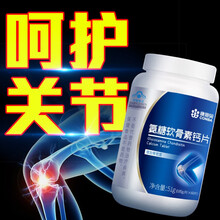 康恩贝 氨糖软骨素钙片 中老年成人补钙硫酸软骨素增加骨密度可配氨基葡萄糖胶囊安糖骨骼健康 1瓶装