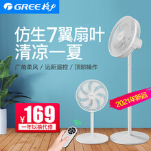 格力（GREE）电风扇 家用遥控客厅办公室宿舍摇头落地扇立式广角大风量台地风扇FD-3515Bh7