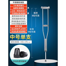 医用拐杖骨折腋下拐棍拐扙老人年轻人防滑捌杖助行器双拐轻便拐扙 不锈钢中号单只