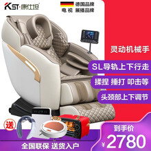 德国康仕坦 SL600 按摩椅SL机械手家用全自动多功能太空舱 揉捏捶打颈部零重力 中老年人按摩沙发 至尊款卡其色（灵动机械手+液晶大屏+全身按摩）