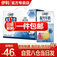 超市	
【自营八仓当日发】伊利 QQ星配方牛奶 125ml*16盒/箱儿童成长奶富含DHA/维生素