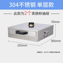 美示肠粉蒸饺机家用蒸粉盘迷你小型广东肠粉蒸机家庭早餐拉肠粉撑抽屉式 304不锈钢单层 2个平盘