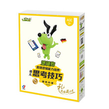 逻辑狗思考技巧3岁以上（简装版）（幼儿园小班）儿童男女孩宝宝早教益智玩具思维训练教具六一儿童节礼物