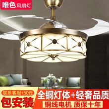 唯色吊扇灯 全铜轻奢风扇灯纯铜美式吊灯风扇 餐厅客厅卧室带灯吊扇一体灯具 A款 遥控款