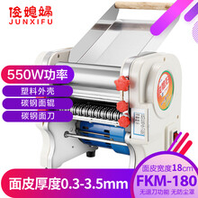 俊媳妇不锈钢压面机家用圆扁宽窄面电动面条机和面机小型商用多功能全自动擀面机大功率饺子皮馄饨皮挂面机 FKM-180塑壳碳钢面辊碳钢面刀没有不锈钢成份