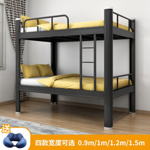 大一上下铺铁床成人员工宿舍上下床铁架床高低床学生双层床铁艺床现代简约1.5米床 亚光黑 长2000*宽1200*高1850mm加厚（带床板