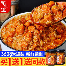 珍仙滋蟹黄酱即食蟹粉蟹肉秘制大闸蟹蟹黄拌饭拌面蟹黄油秃黄油 蟹黄酱-蟹黄蟹肉180g