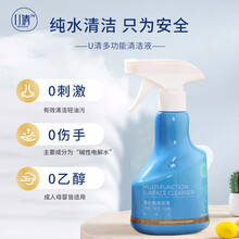 U清 多功能清洁液350ml油污清洁剂 日常台面喷雾去油污厨房清洁剂清洁剂油烟净厨房餐厅 350ml