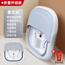 梦屿可折叠泡脚桶家用电动按摩加热洗脚盆恒温足浴盆小型便携神器 【折叠升级款】星空灰