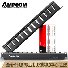 安普康AMPCOM金属理线架1.5mm加厚型12档24口19英寸机架式线缆管理器 AM1912241U