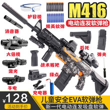 儿童电动连发玩具枪8-12岁软弹枪男孩吃鸡套装AWM98式可发射电动连发3-6岁生日礼物 满配战术款-迷彩灰（激光+手电+六倍镜+全息绿点）