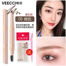 VEECCI唯资眉笔防水防汗自然持久不晕染不易脱色初学者女学生菱形眉笔 05 褐色