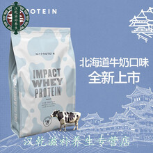 Myprotein熊猫乳蛋白粉5公斤11磅身肌粉蛋白粉2.5公斤5.5磅 瑞士巧克力味 2点5公斤 5点5磅