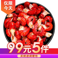 蟹小茉 小龙虾可剥虾尾小龙虾球 冷冻大号活剥龙虾球 50-60只400g