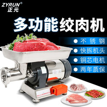 正元 台式电动绞肉机商用搅肉机大功率2200W不锈钢全自动强力搅拌碎肉机灌肠机12S 22S 32S 12型1.5KW