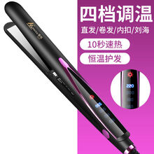 卷发棒夹板直发直卷两用卷发神器卷发棒拉发直板拉直板学生不伤发家电 旗舰版玫瑰红四挡调温液晶屏 单品+2条发绳