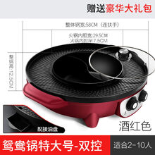 芯园火锅烧烤一体锅煎烤涮鸳鸯餐厅家用不粘电烧烤炉无烟烤肉盘电烤盘 酒红色-特大号鸳鸯锅(送礼包)