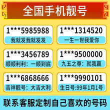 中国联通  手机好号靓号手机电话吉祥号码卡靓号情侣号生日号顺子号豹子号自选号全国通用本地咨询客服 情侣号定制300