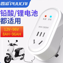 普彩电动电瓶车充电保护器220v防过充插座智能定时节电器充满自动断电 升级款（8-40）适合小2轮电车