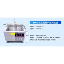 超声波洗碗机商用全自动大型刷碗机餐厅饭店小型酒店食堂用 标努 1.米单池高配定时防干烧工程款