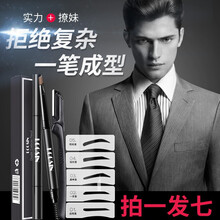 兰可欣男士眉笔套装初学者修眉防水防汗双头眉笔自然色黑色修眉卡修眉刀男造型彩妆 黑色