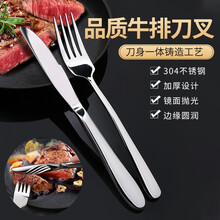 Edo 304不锈钢餐叉420不锈钢餐刀 西餐刀叉餐具套装 主餐刀+主餐叉+礼盒