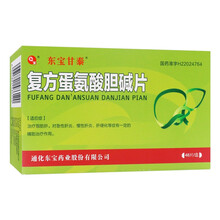 东宝甘泰 复方蛋氨酸胆碱片 48片 治疗脂肪肝对急性肝炎慢性肝炎肝硬化辅助治疗 5盒