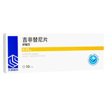 伊瑞可 吉非替尼片  0.25g*10片  国产 齐鲁 非小细胞肺癌