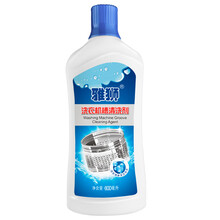 雅狮 洗衣机槽清洗剂 滚筒波轮内桶内筒内胆去污除垢清洁液 1瓶装