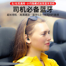 号登 车载蓝牙 滴滴司机蓝牙耳机 商务耳挂式无线耳机 高清开车用蓝牙 单耳蓝牙 黑色