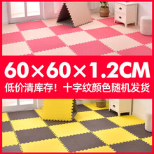 厂家直送 明德儿童泡沫地垫拼图爬行垫宝宝婴儿爬爬垫加厚防树叶纹60x60 颜色随机 【清仓款】60×1.2cm12片，不可与其他款拼