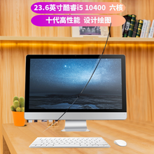 一体机电脑 22-24英寸 直面曲面屏 酷睿独显电竞电脑 高清办公教育网课游戏吃鸡LOL 昂福镭仕 P:23.6英寸 i5 10400 十代六核高性能
