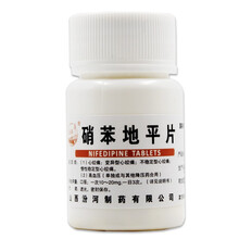 汾河 硝苯地平片 5mg*100片/瓶心绞痛慢性稳定型心绞痛高血压不稳定型心绞痛
