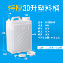 大容量塑料方型水桶食品级加厚塑料手提水桶扁桶方桶家用带盖25升花生油桶酒桶储水桶 墨申 特厚30升【带内盖】
