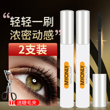 麦欧丽魅丽睫毛膏纤长持久防水自然卷翘持久不晕染不结块睫毛膏 黑色睫毛增长液 大眼睛眼妆初学者学生 【2支装】魅丽睫毛膏黑色（不堆积 不晕染）